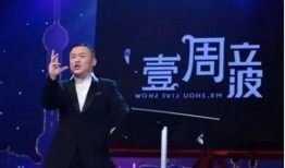 爆料周立波的视频,揭秘娱乐圈惊人内幕