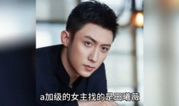 娱乐圈吃瓜爆料演员,揭秘明星幕后那些事儿